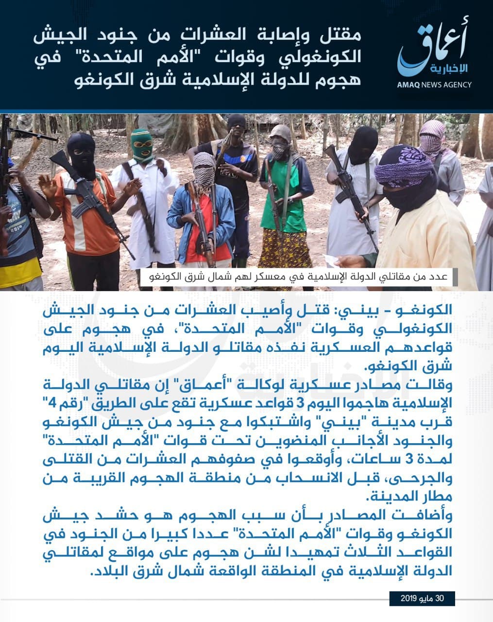 Analysis: Islamic State claims in the DRC | FDD's Long War Journal