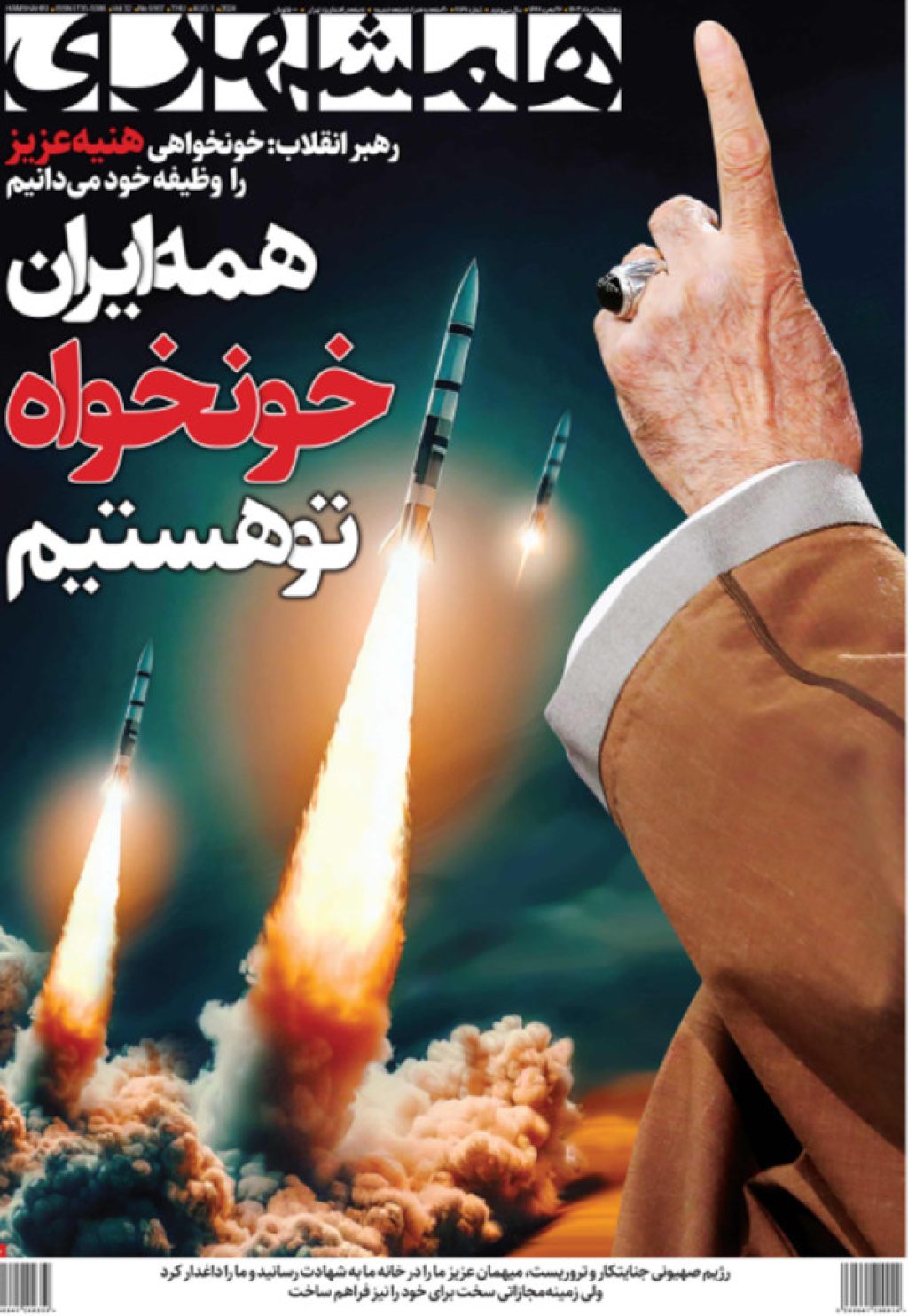 Bloodlust graphic Iran newspaper