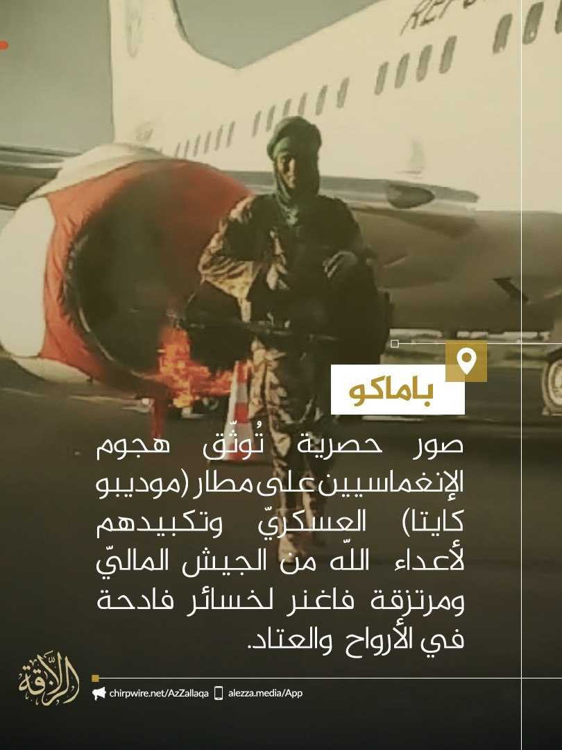 JNIM fighter burns Mali presidential plane