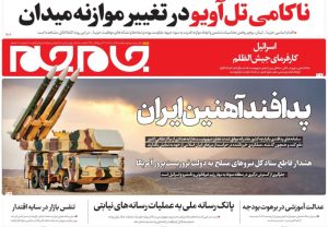 Iran newspaper headline