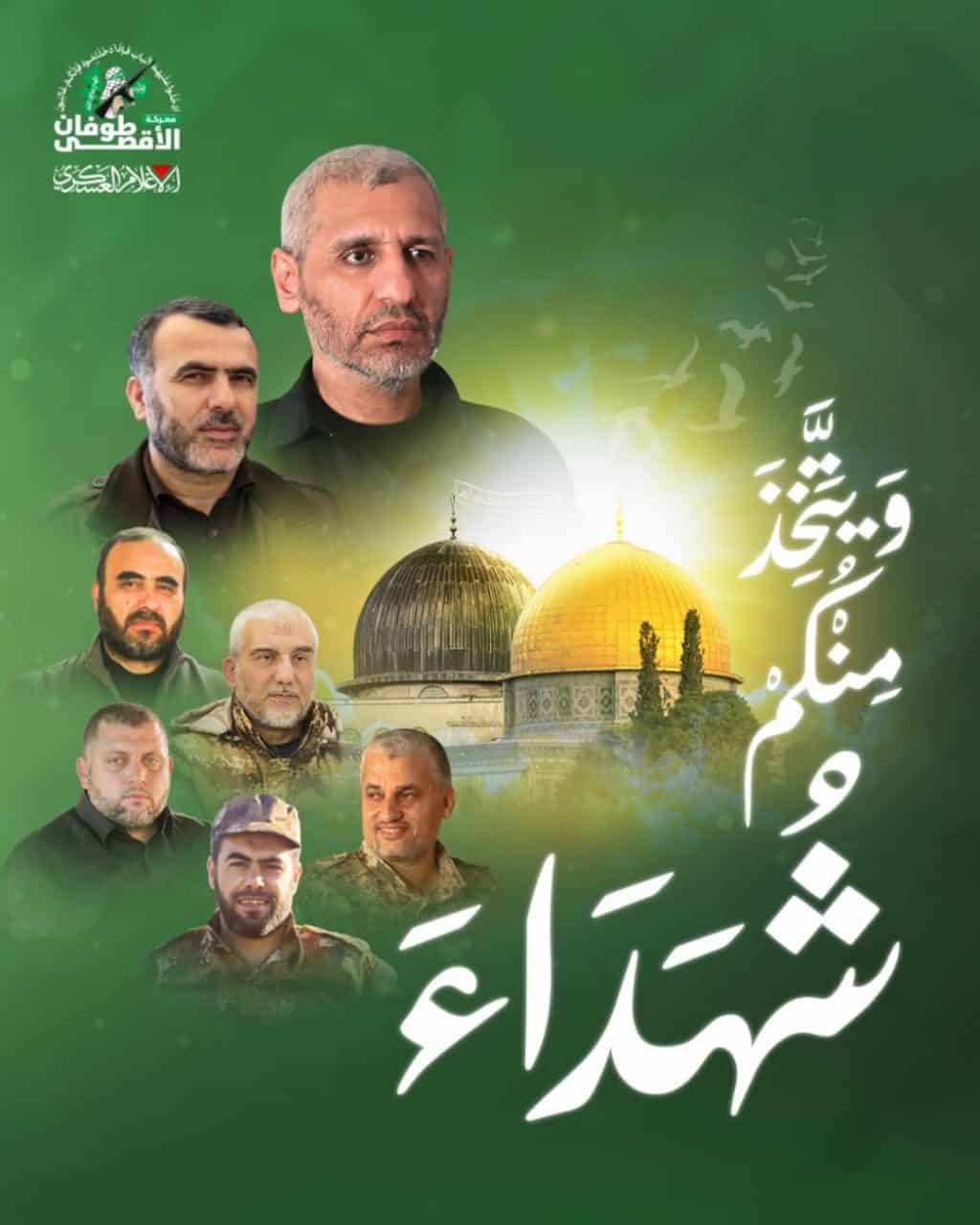 Hamas martyrdom notice Deif