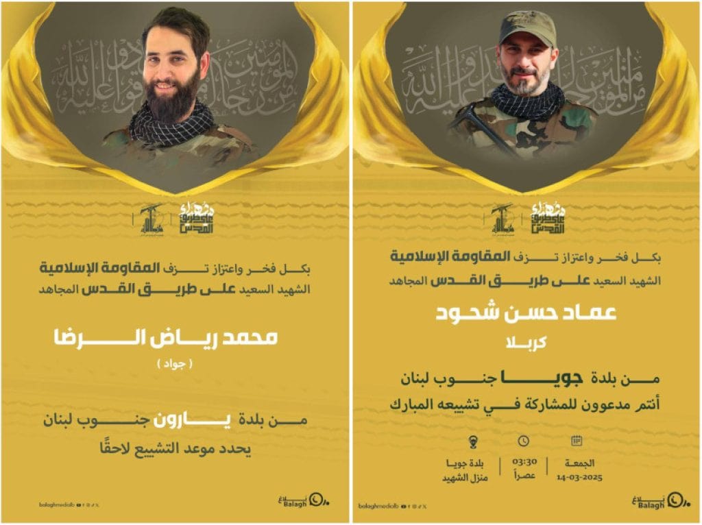 Hezbollah death notices Redha Shehoud